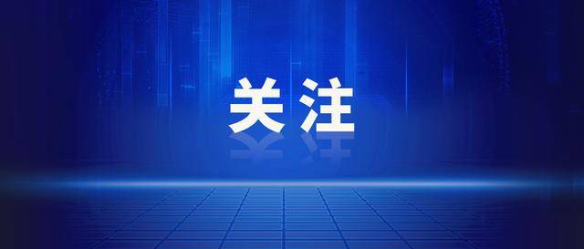 北京市委决定：刘晓东任昌平区委副书记