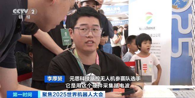脑控无人机来了！业内人士：脑机接口技术未来可操控人形机器人
