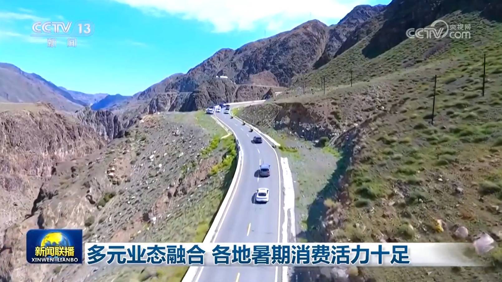 多元业态融合 各地暑期消费活力十足