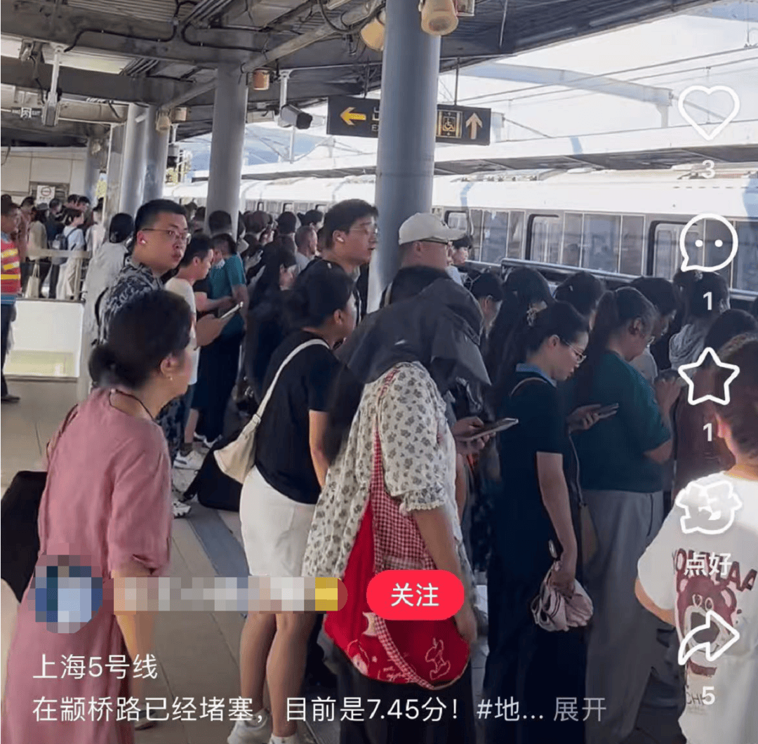 上海地铁5号线突发故障，站台上挤满了人！网友：“下的没下完，上的上不去”！官方致歉