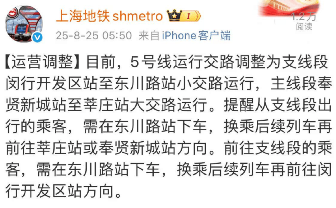 上海地铁5号线突发故障，站台上挤满了人！网友：“下的没下完，上的上不去”！官方致歉