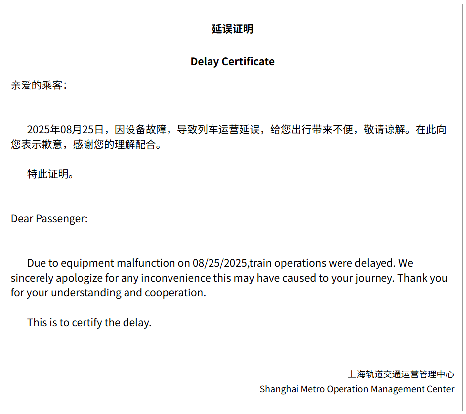 上海地铁5号线突发故障，站台上挤满了人！网友：“下的没下完，上的上不去”！官方致歉