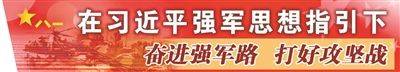 穿越风云砺锋刃 ——来自中部战区空军航空兵某旅的观察报告