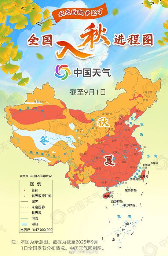 秋的脚步近了！最新全国入秋进程图来了