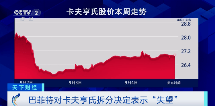 早安!世界丨特朗普：准备对俄实施第二阶段制裁；俄罗斯对乌克兰发动大规模袭击