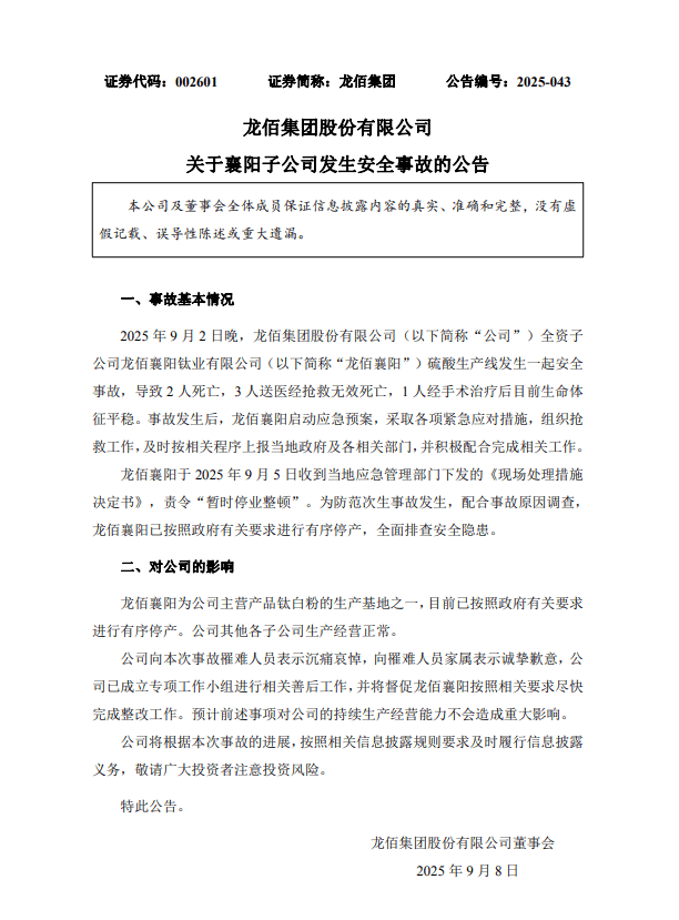 突发！已致5人死亡