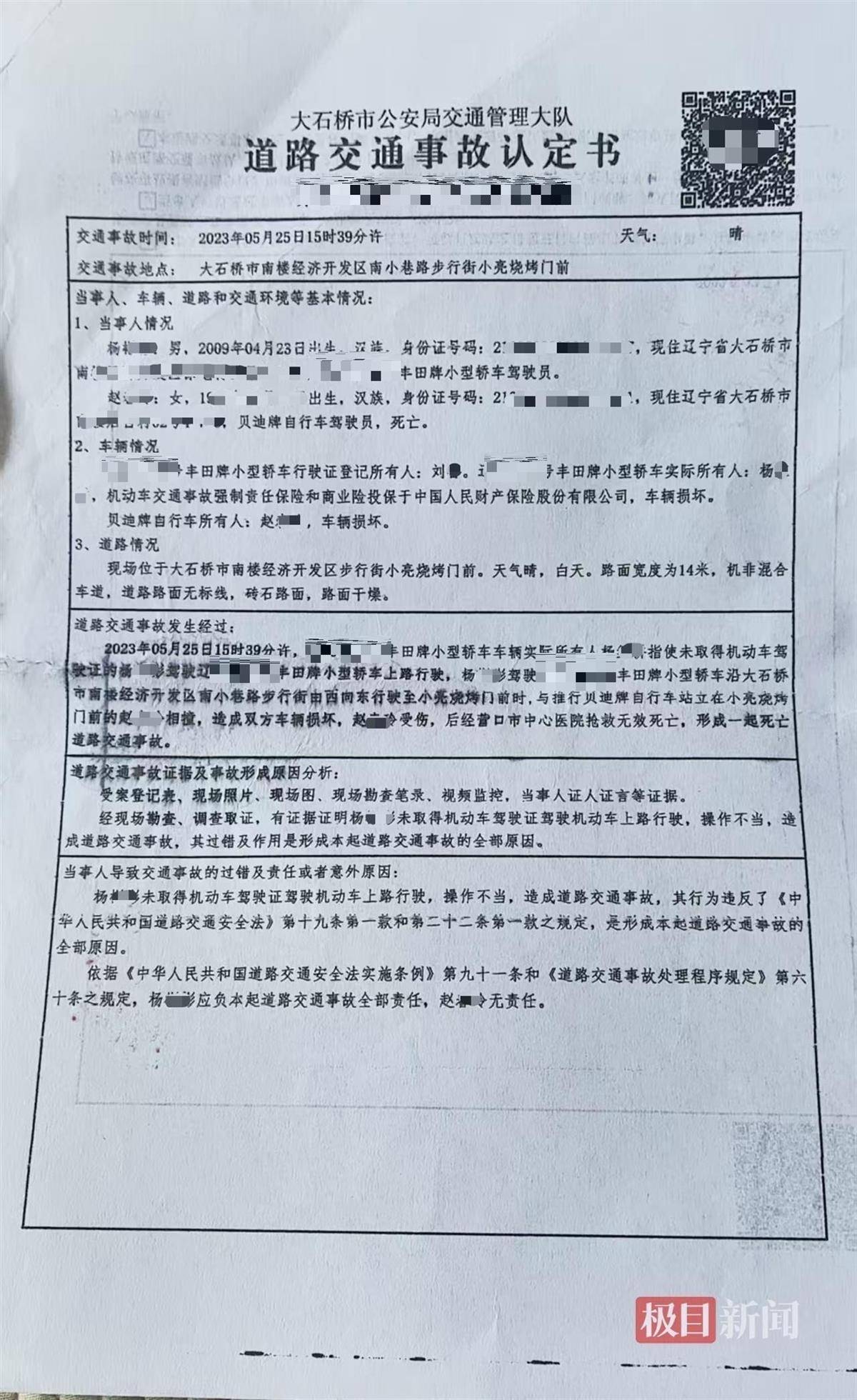 14岁少年无证驾驶撞死六旬女子，车主获刑22个月，监护人拖欠26万余元赔偿款，当事人回应