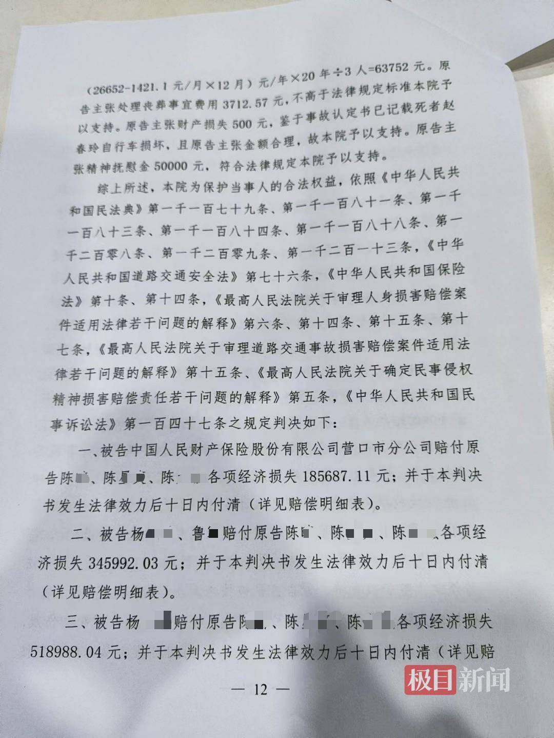 14岁少年无证驾驶撞死六旬女子，车主获刑22个月，监护人拖欠26万余元赔偿款，当事人回应